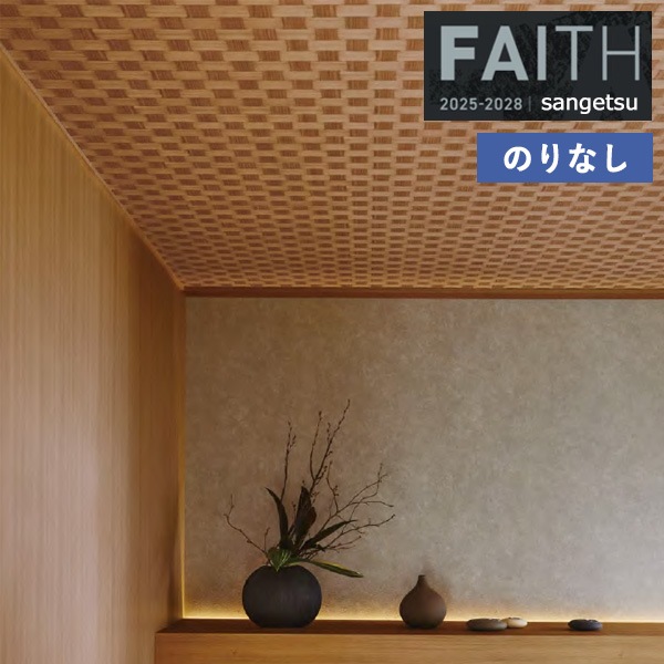 �ɻ� �Τ�ʤ��ɻ� ������ ���󥲥� FAITH �ե����� 2025-2028 �� TH34844 ��1m�ʾ�10cmñ�̤Ǥ�����ۤΤ�̵��