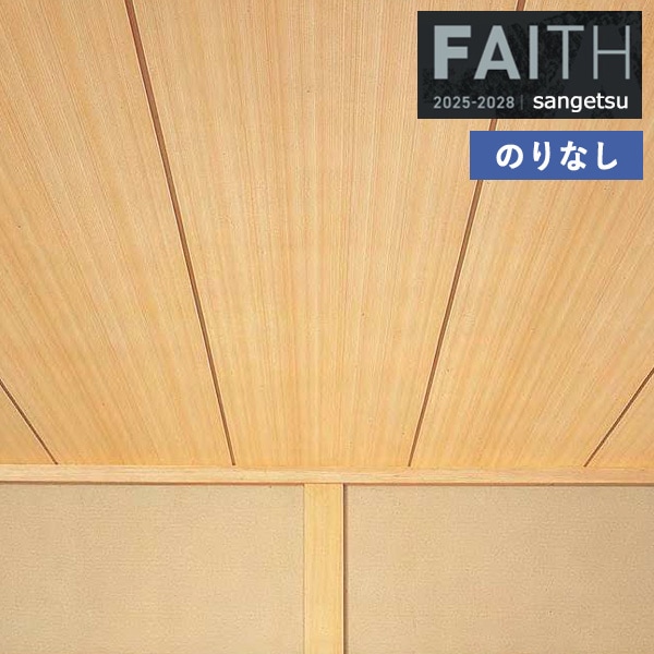 �ɻ� �Τ�ʤ��ɻ� ������ ���󥲥� FAITH �ե����� 2025-2028 �� TH34845 ��1m�ʾ�10cmñ�̤Ǥ�����ۤΤ�̵��