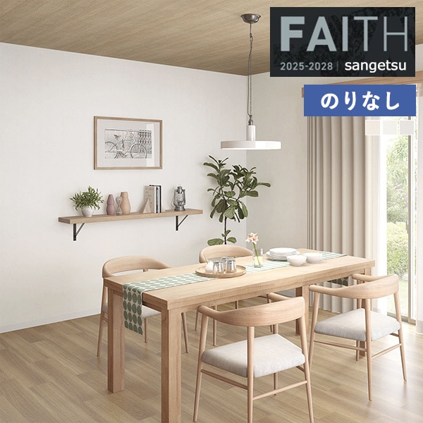 �ɻ� �Τ�ʤ��ɻ� ������ ���󥲥� FAITH �ե����� 2025-2028 �� ������ TH34851 TH34852 TH34853 ��1m�ʾ�10cmñ�̤Ǥ�����ۤΤ�̵��