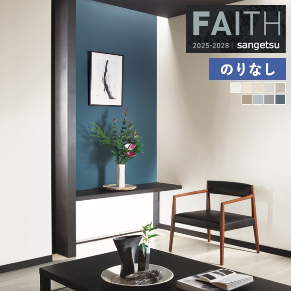 �ɻ� �Τ�ʤ��ɻ� ������ ���󥲥� FAITH �ե����� 2025-2028 �� ������ TH34857 TH34858 TH34859 TH34860 TH34861 TH34862 TH34863 TH34864 TH34865 ��1m�ʾ�10cmñ�̤Ǥ�����ۤΤ�̵��