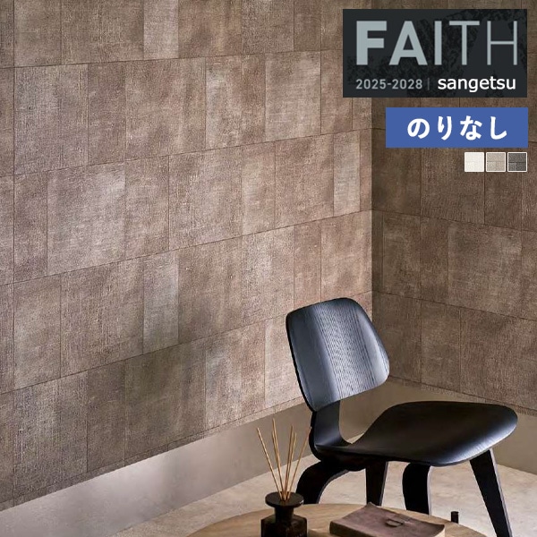 �ɻ� �Τ�ʤ��ɻ� ������ ���󥲥� FAITH �ե����� 2025-2028 ARTE TH34876 TH34877 TH34878 ��1m�ʾ�10cmñ�̤Ǥ�����ۤΤ�̵��