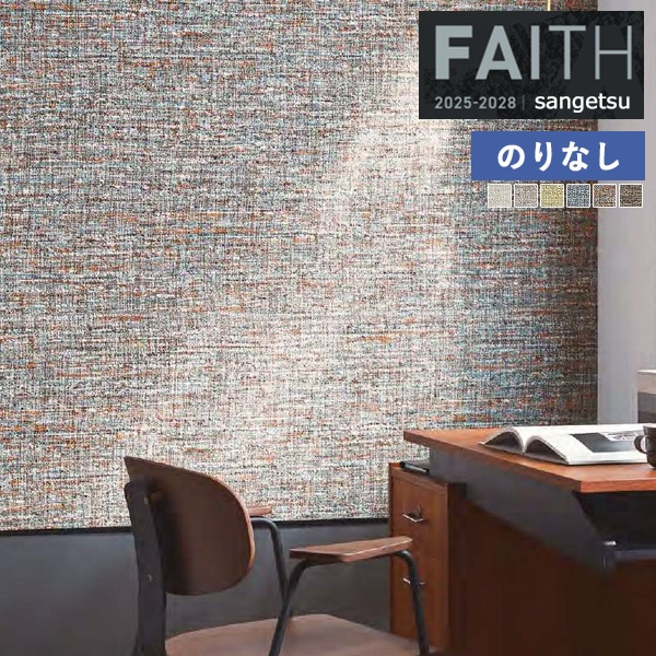 �ɻ� �Τ�ʤ��ɻ� ������ ���󥲥� FAITH �ե����� 2025-2028 ARTE TH34884 TH34885 TH34886 TH34887 TH34888 TH34889 ��1m�ʾ�10cmñ�̤Ǥ�����ۤΤ�̵��