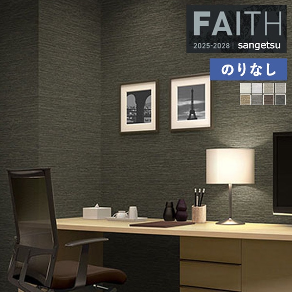 �ɻ� �Τ�ʤ��ɻ� ������ ���󥲥� FAITH �ե����� 2025-2028 ARTE TH34894 TH34895 TH34896 TH34897 TH34898 TH34899 TH34900 TH34901 ��1m�ʾ�10cmñ�̤Ǥ�����ۤΤ�̵��