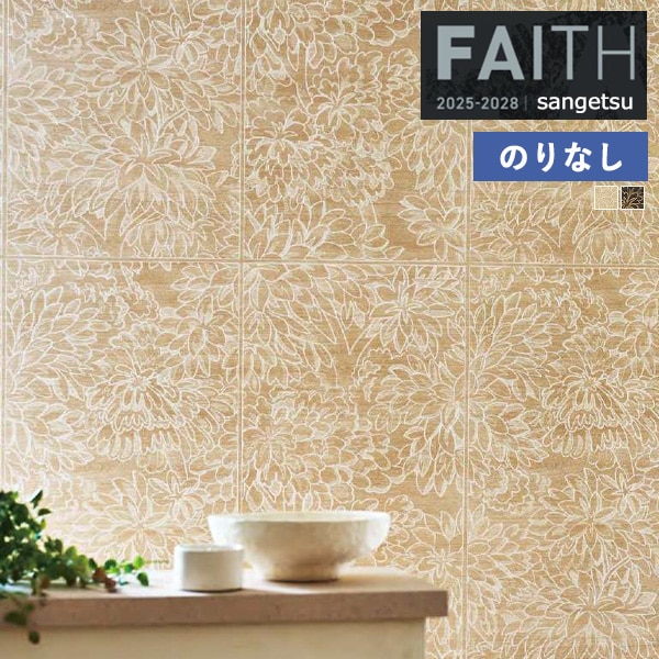 �ɻ� �Τ�ʤ��ɻ� ������ ���󥲥� FAITH �ե����� 2025-2028 ARTE TH34902 �� TH34903 ��1m�ʾ�10cmñ�̤Ǥ�����ۤΤ�̵��