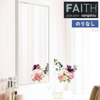 �ɻ� �Τ�ʤ��ɻ� ������ ���󥲥� FAITH �ե����� 2025-2028 �ѥ����� TH34982 �� TH34983 ��1m�ʾ�10cmñ�̤Ǥ�����ۤΤ�̵��