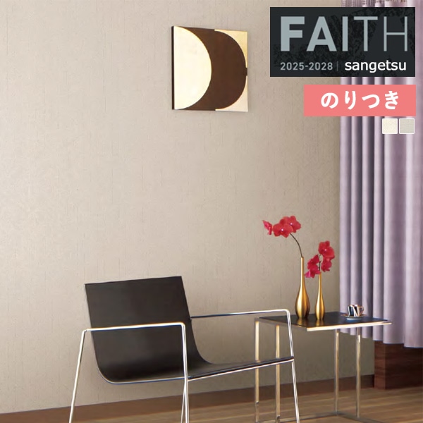 �ɻ� �Τ��դ��ɻ� ������ ���󥲥� FAITH �ե����� 2025-2028 �ѥ����� TH34922 �� TH34923 ��3m�ʾ�1mñ�̤Ǥ�����ۤΤ�Ĥ�