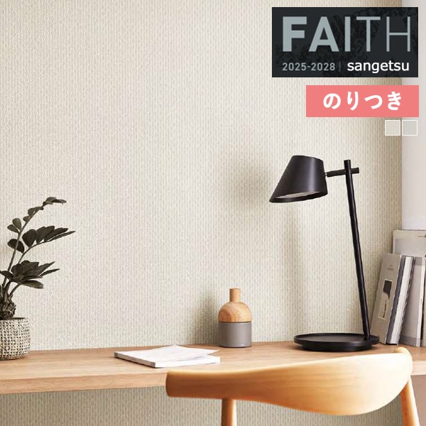 �ɻ� �Τ��դ��ɻ� ������ ���󥲥� FAITH �ե����� 2025-2028 �ѥ����� TH34924 �� TH34925 ��3m�ʾ�1mñ�̤Ǥ�����ۤΤ�Ĥ�