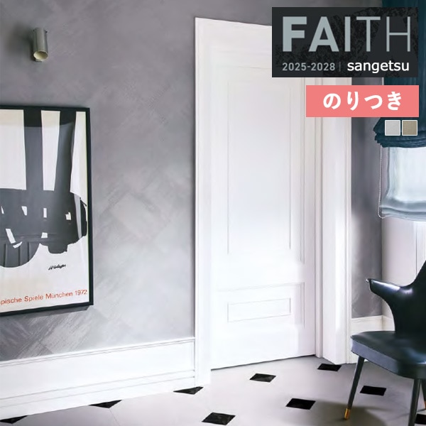 �ɻ� �Τ��դ��ɻ� ������ ���󥲥� FAITH �ե����� 2025-2028 �ѥ����� EDA TH34926 �� TH34927 ��3m�ʾ�1mñ�̤Ǥ�����ۤΤ�Ĥ�