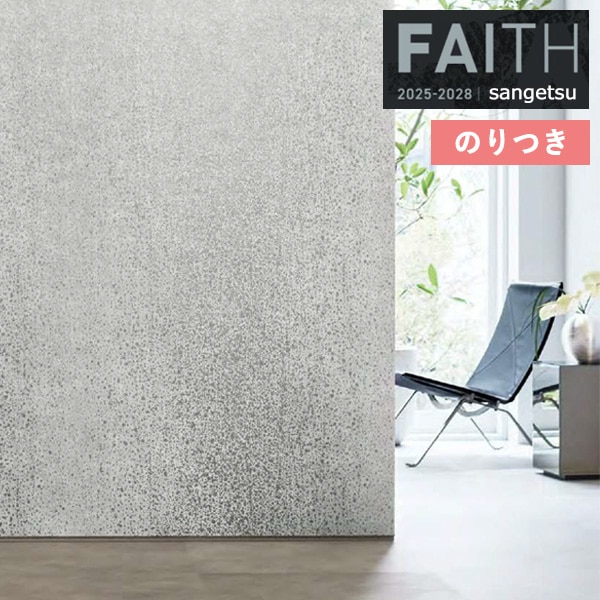 �ɻ� �Τ��դ��ɻ� ������ ���󥲥� FAITH �ե����� 2025-2028 �ѥ����� TH34933 TH34934 TH34935 ��3m�ʾ�1mñ�̤Ǥ�����ۤΤ�Ĥ�
