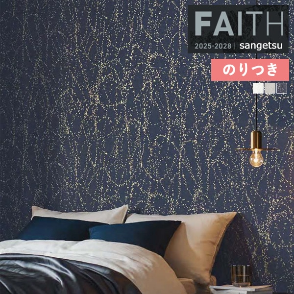 �ɻ� �Τ��դ��ɻ� ������ ���󥲥� FAITH �ե����� 2025-2028 �ѥ����� TH34936 TH34937 TH34938 ��3m�ʾ�1mñ�̤Ǥ�����ۤΤ�Ĥ�