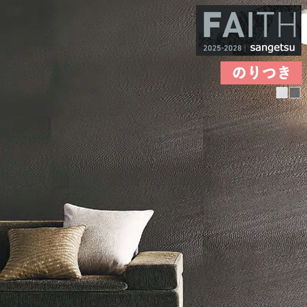 �ɻ� �Τ��դ��ɻ� ������ ���󥲥� FAITH �ե����� 2025-2028 �ѥ����� TH34939 �� TH34940 ��3m�ʾ�1mñ�̤Ǥ�����ۤΤ�Ĥ�