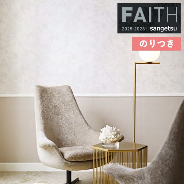 �ɻ� �Τ��դ��ɻ� ������ ���󥲥� FAITH �ե����� 2025-2028 �ѥ����� TH34944 ��3m�ʾ�1mñ�̤Ǥ�����ۤΤ�Ĥ�