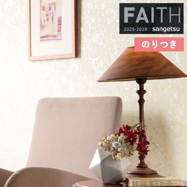 �ɻ� �Τ��դ��ɻ� ������ ���󥲥� FAITH �ե����� 2025-2028 �ѥ����� TH34945 ��3m�ʾ�1mñ�̤Ǥ�����ۤΤ�Ĥ�