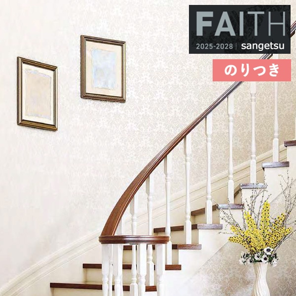 �ɻ� �Τ��դ��ɻ� ������ ���󥲥� FAITH �ե����� 2025-2028 �ѥ����� TH34948 �� TH34949 ��3m�ʾ�1mñ�̤Ǥ�����ۤΤ�Ĥ�