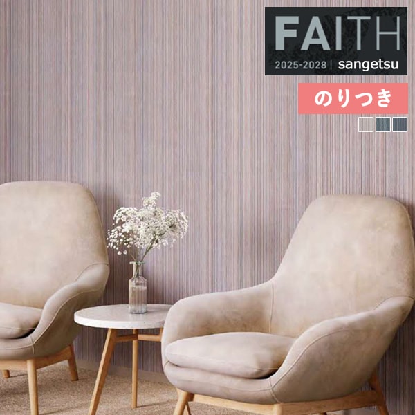 �ɻ� �Τ��դ��ɻ� ������ ���󥲥� FAITH �ե����� 2025-2028 �ѥ����� TH34950 TH34951 TH34952 ��3m�ʾ�1mñ�̤Ǥ�����ۤΤ�Ĥ�