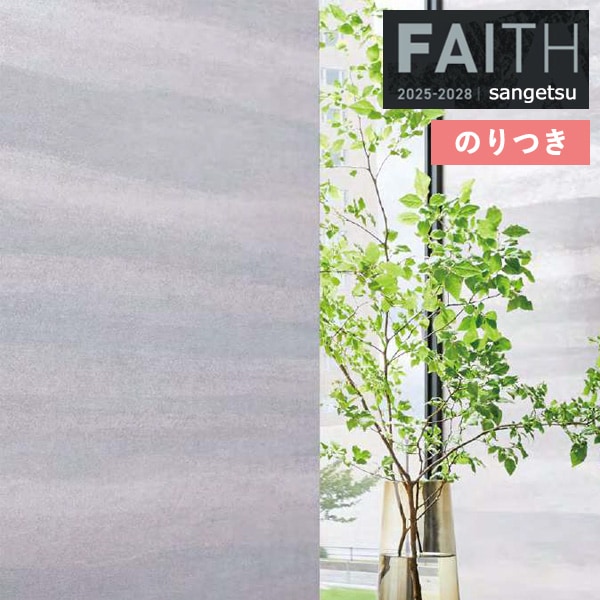 �ɻ� �Τ��դ��ɻ� ������ ���󥲥� FAITH �ե����� 2025-2028 �ѥ����� TH34953 ��3m�ʾ�1mñ�̤Ǥ�����ۤΤ�Ĥ�