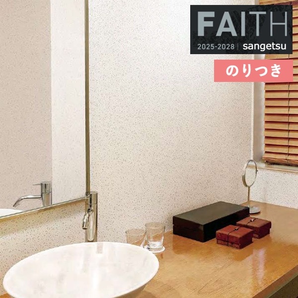 �ɻ� �Τ��դ��ɻ� ������ ���󥲥� FAITH �ե����� 2025-2028 �ѥ����� TH34954 ��3m�ʾ�1mñ�̤Ǥ�����ۤΤ�Ĥ�