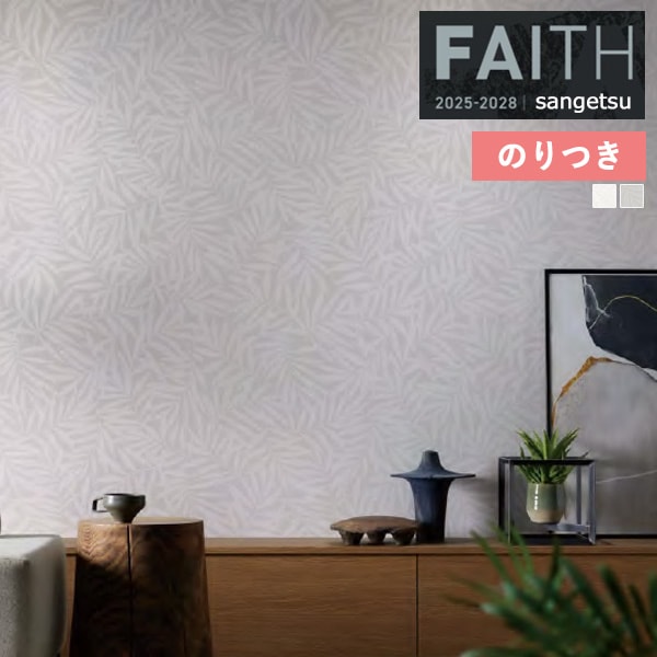 �ɻ� �Τ��դ��ɻ� ������ ���󥲥� FAITH �ե����� 2025-2028 �ѥ����� TH34955 �� TH34956 ��3m�ʾ�1mñ�̤Ǥ�����ۤΤ�Ĥ�