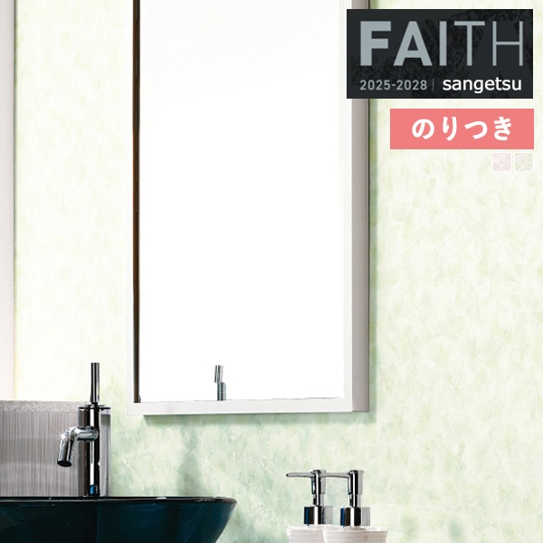�ɻ� �Τ��դ��ɻ� ������ ���󥲥� FAITH �ե����� 2025-2028 �ѥ����� TH34980 �� TH34981 ��3m�ʾ�1mñ�̤Ǥ�����ۤΤ�Ĥ�