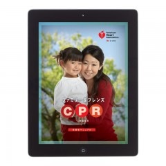 ファミリー&フレンズ CPR コース受講者マニュアル（電子書籍）