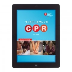 ファミリー＆フレンズ CPR コースファシリテーターガイド（電子書籍およびストリーミング配信ビデオ）|日本語版|AHA：電子書籍
