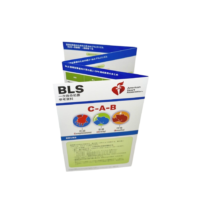 BLS ＋ ACLS セット 2020 最新版 BLSリファレンスカード 2025（日本語版） | シェパードオンラインショップ
