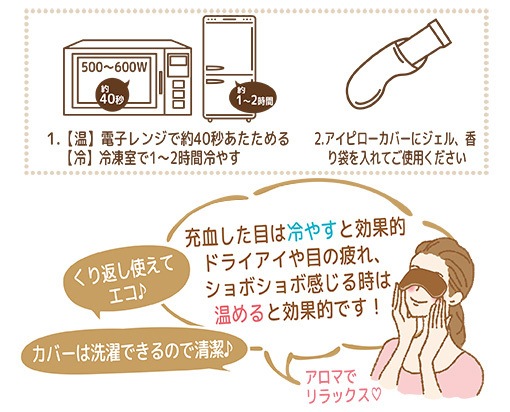 アロマアイピローホッ ト&クール 【ラベンダー】