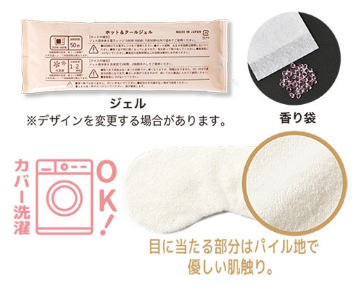 アロマアイピローホッ ト&クール 【ラベンダー】