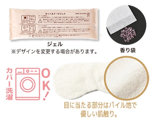 アロマアイピローホッ ト&クール 【ベルガモット】