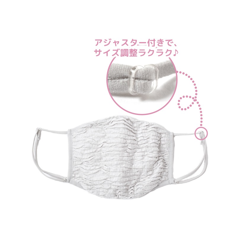 おやすみ立体マスク