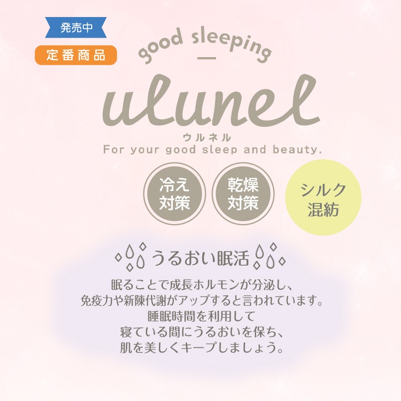 おやすみ立体マスク