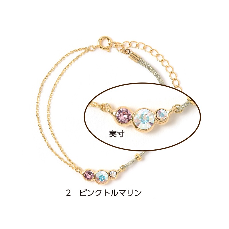 オーロラストーンブレス