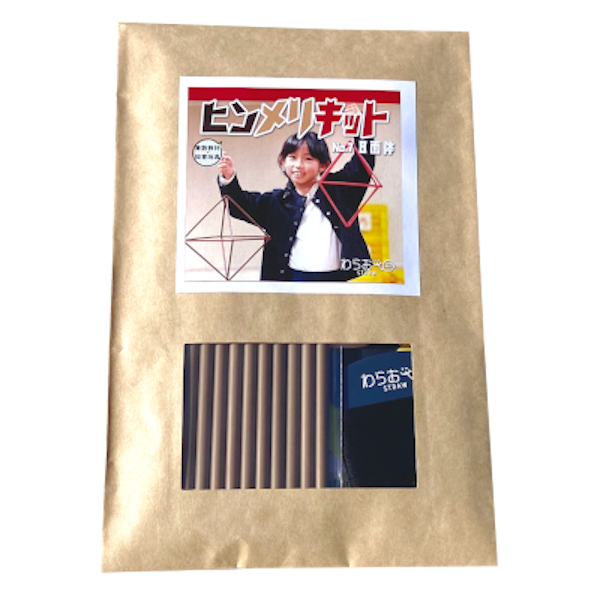 ヒンメリキットNo.7 8面体 2セット（宅配便） | ストロー館