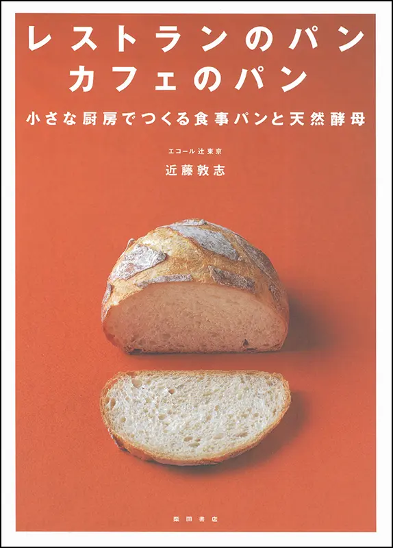 レストランのパン カフェのパン