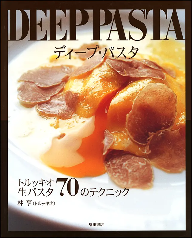 DEEP PASTA ディープ・パスタ