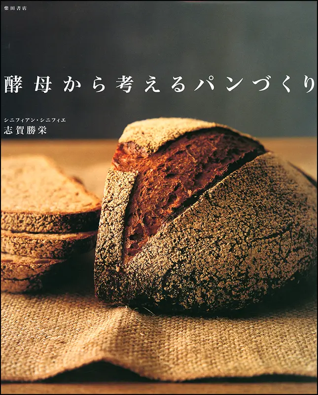 酵母から考えるパンづくり