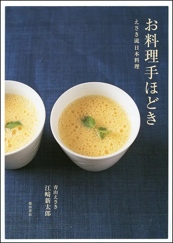 お料理手ほどき