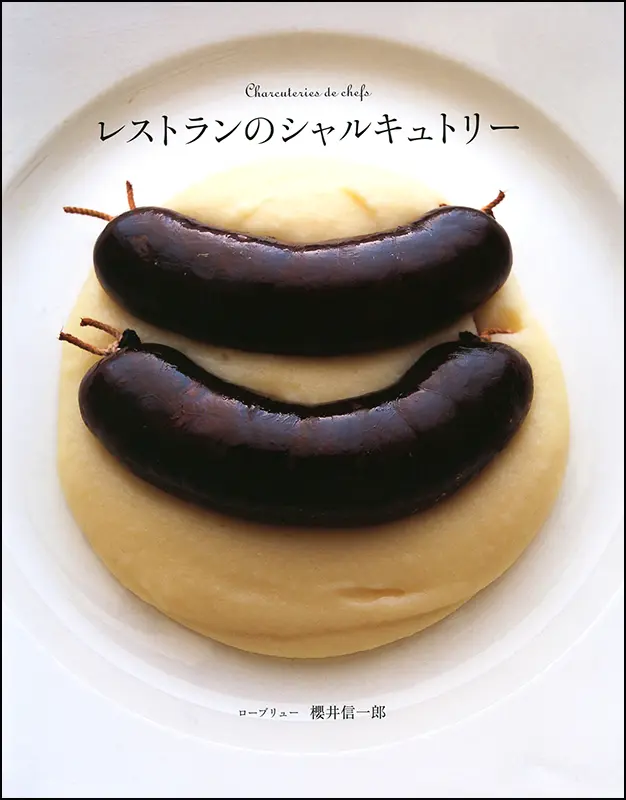 レストランのシャルキュトリー