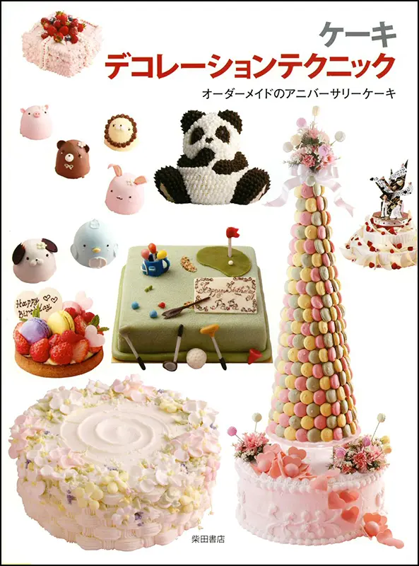 ケーキ デコレーションテクニック