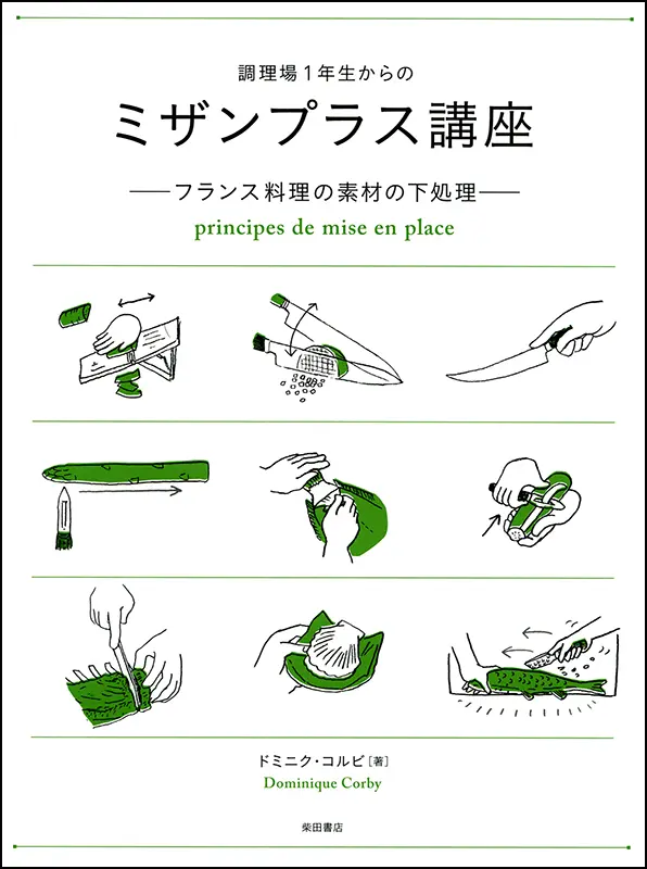 ミザンプラス講座