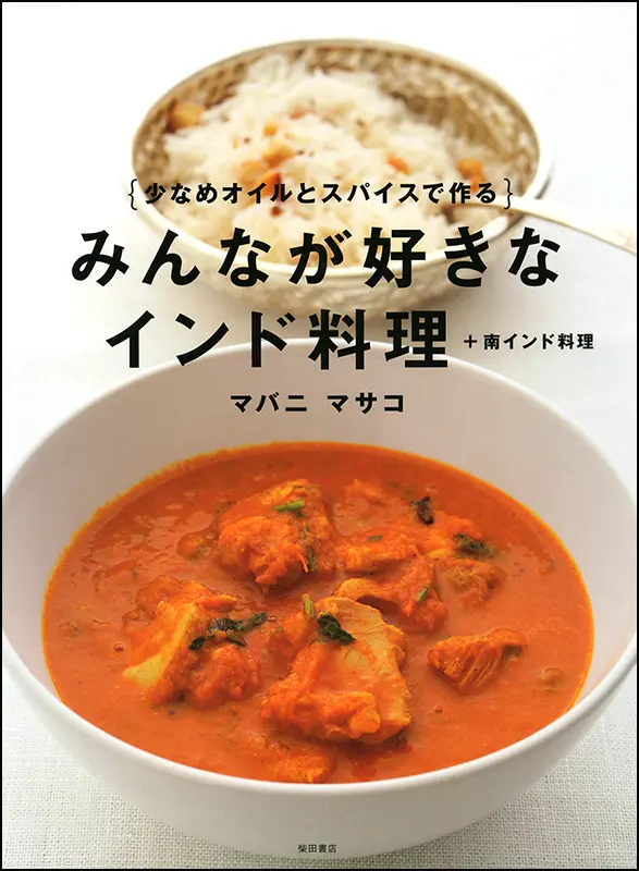 みんなが好きなインド料理