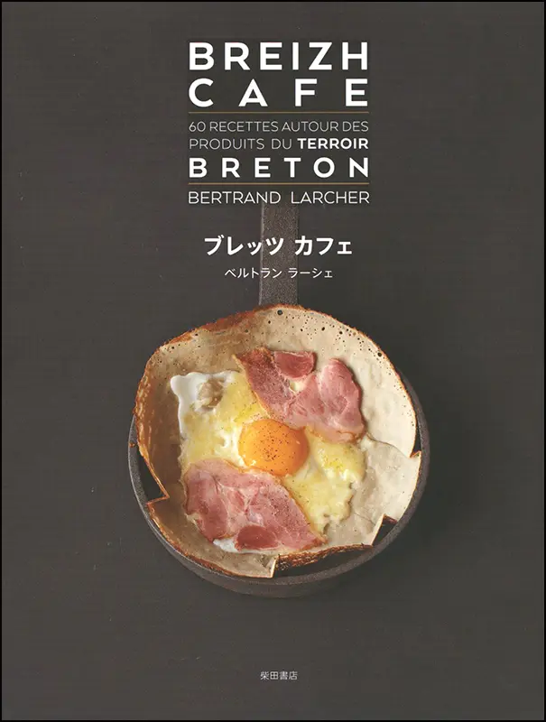 BREIZH CAFE　ブレッツ カフェ