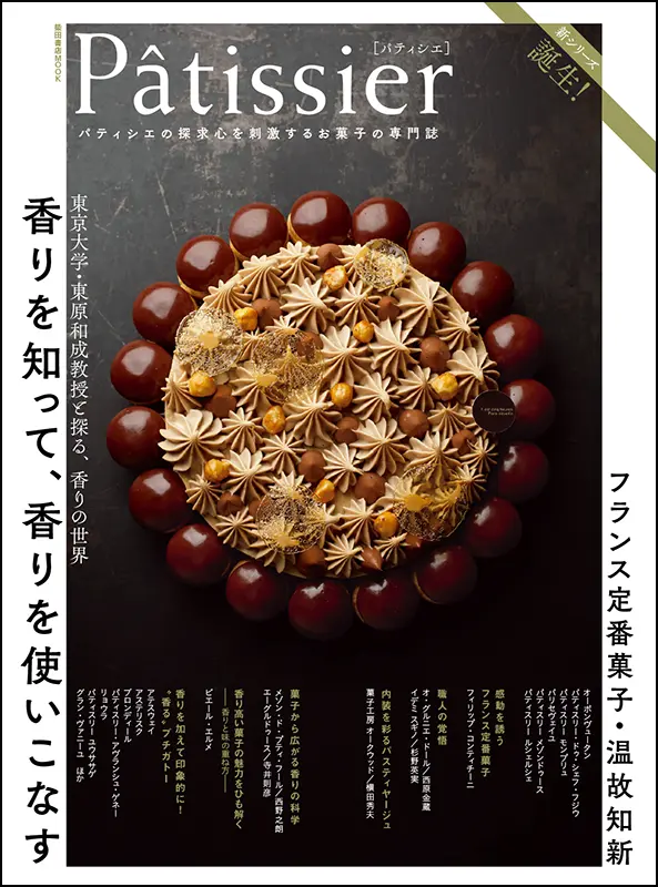 Patissier　パティシエ