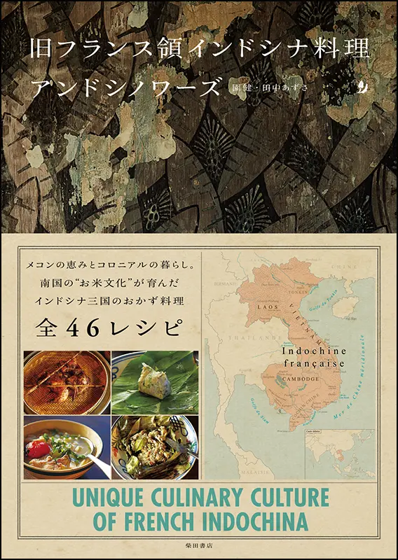 アンドシノワーズ