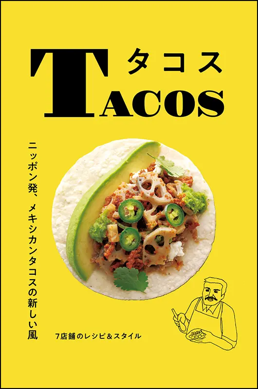 TACOS　タコス　