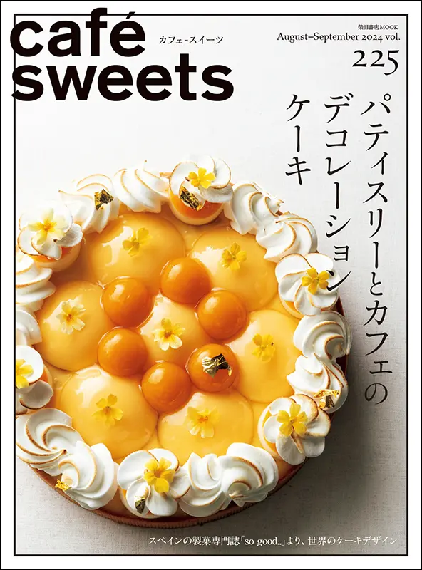 cafe-sweets vol.225