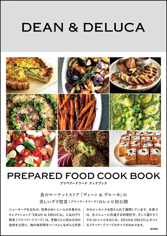 一般向け料理書など | 柴田書店