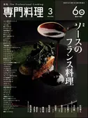 料理専門書/3 0000000005303_wuZmafm.webp