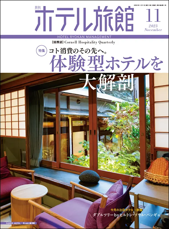 【月刊ホテル旅館】10冊セット※バラ売り可 月刊ホテル旅館】10冊セット※バラ売り可 - メルカリ