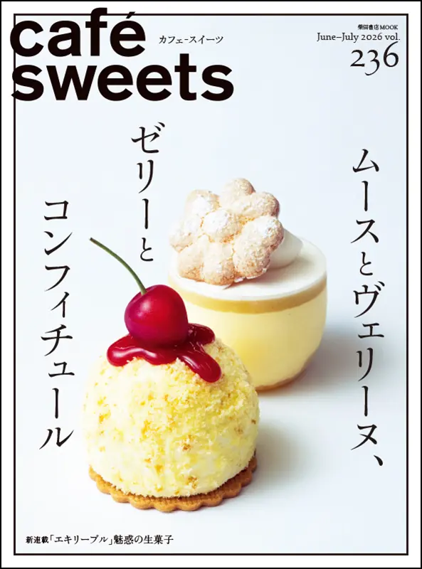 柴田書店公式サイト｜食の総合出版社